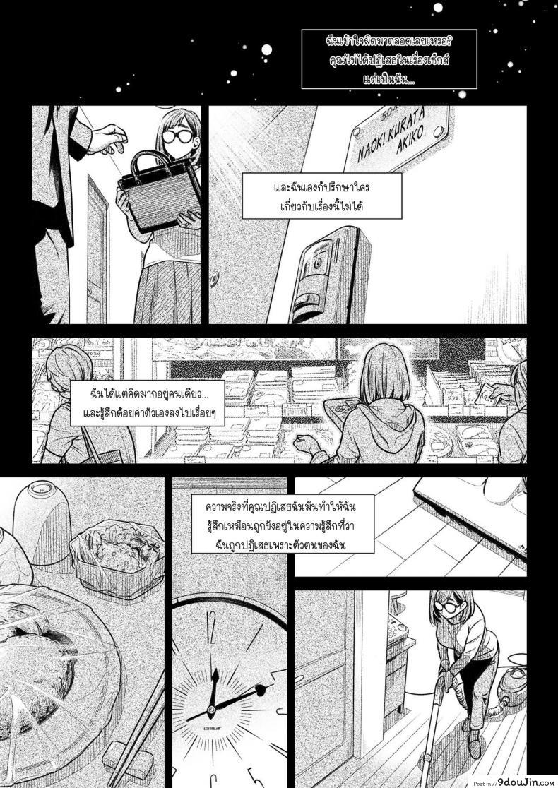 อ่านโดจิน คำสารภาพของอากิโกะ คุราตะ [Otaku Beam (Ootsuka Mahiro)] Kurata Akiko no Kokuhaku ภาค 1 แปลไทย หน้าที่ 14