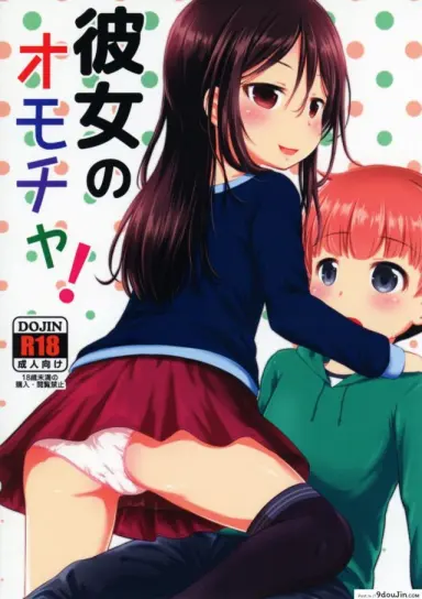 ของเล่นของเธอ [Kidoukan (Kidou Muichi)] Kanojo no Omocha! (Kodomo no Seikatsu 4) ภาค 1 อ่านฟรี