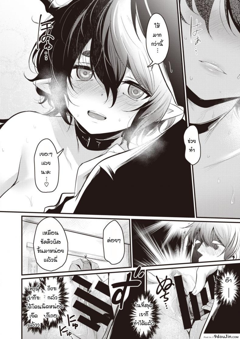 อ่านโดจิน [Kizuka Kazuki] Suenai Succubus อ่านฟรี หน้าที่ 12
