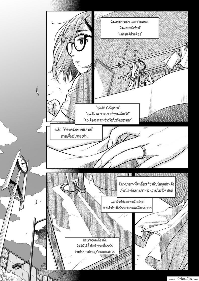 อ่านโดจิน คำสารภาพของอากิโกะ คุราตะ [Otaku Beam (Ootsuka Mahiro)] Kurata Akiko no Kokuhaku ภาค 1 แปลไทย หน้าที่ 16