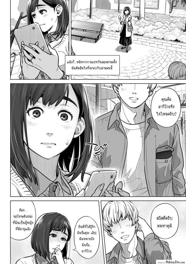อ่านโดจิน คำสารภาพของอากิโกะ คุราตะ [Otaku Beam (Ootsuka Mahiro)] Kurata Akiko no Kokuhaku ภาค 1 แปลไทย หน้าที่ 17