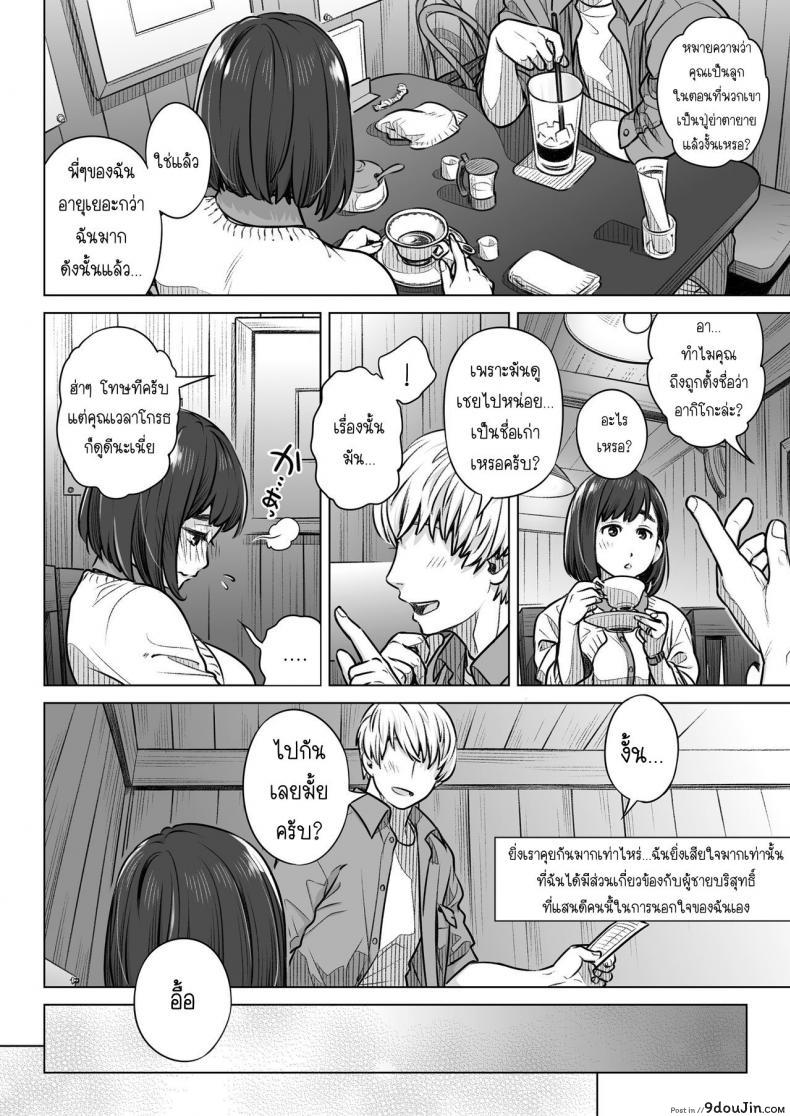 อ่านโดจิน คำสารภาพของอากิโกะ คุราตะ [Otaku Beam (Ootsuka Mahiro)] Kurata Akiko no Kokuhaku ภาค 1 แปลไทย หน้าที่ 19