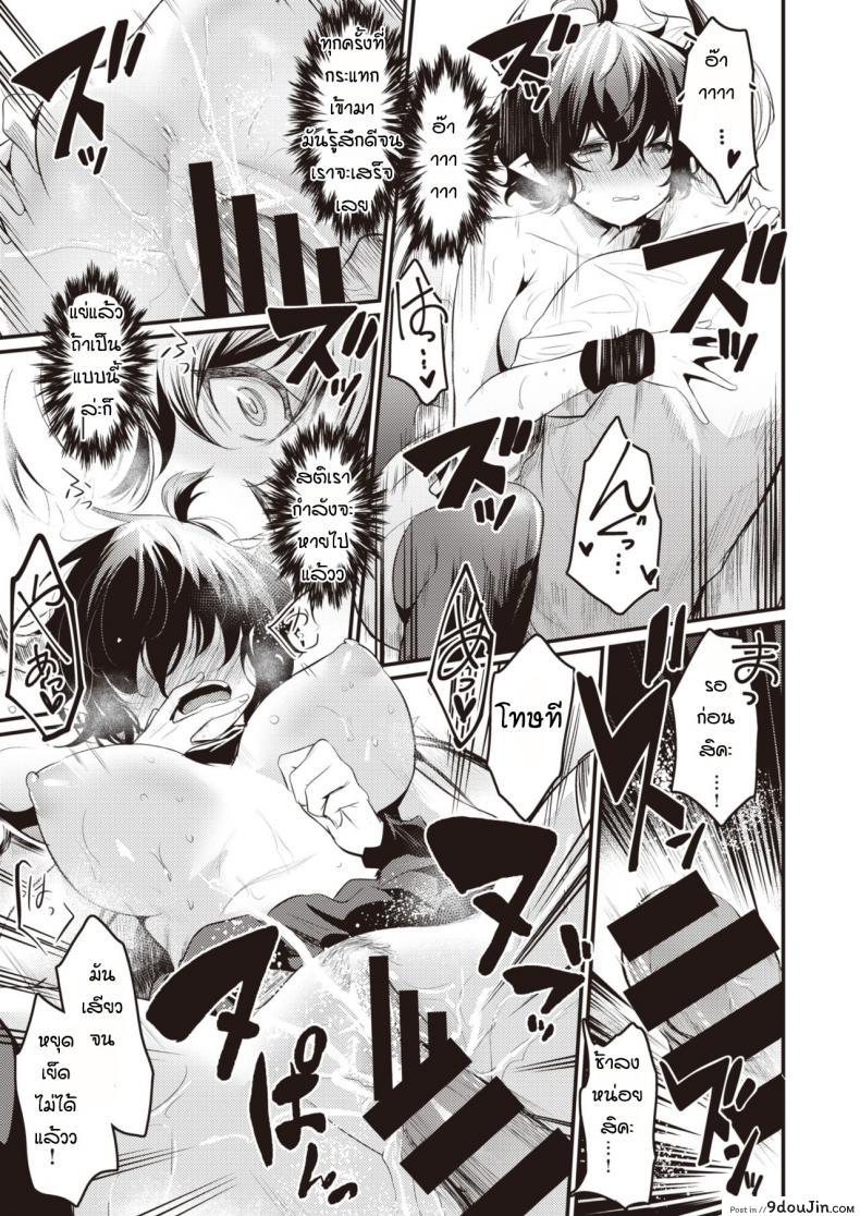 อ่านโดจิน [Kizuka Kazuki] Suenai Succubus อ่านฟรี หน้าที่ 15