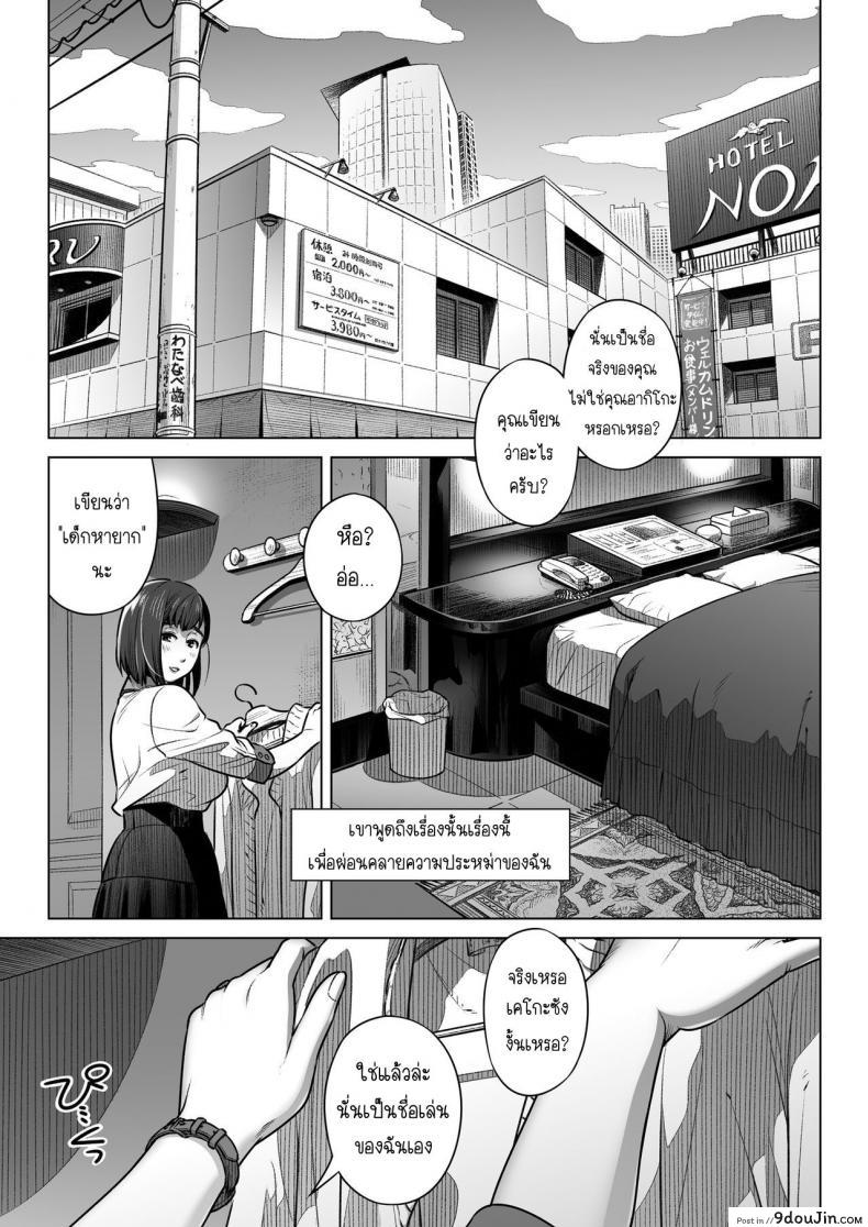 อ่านโดจิน คำสารภาพของอากิโกะ คุราตะ [Otaku Beam (Ootsuka Mahiro)] Kurata Akiko no Kokuhaku ภาค 1 แปลไทย หน้าที่ 20