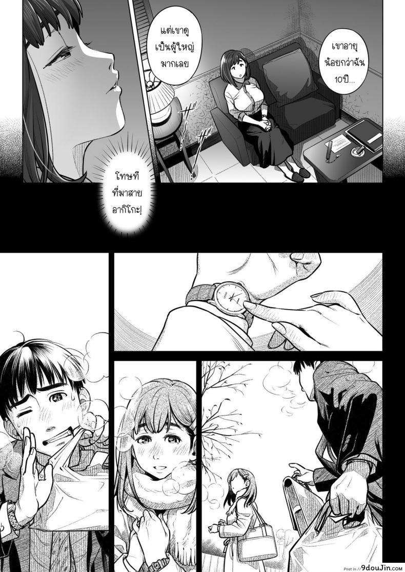อ่านโดจิน คำสารภาพของอากิโกะ คุราตะ [Otaku Beam (Ootsuka Mahiro)] Kurata Akiko no Kokuhaku ภาค 1 แปลไทย หน้าที่ 22