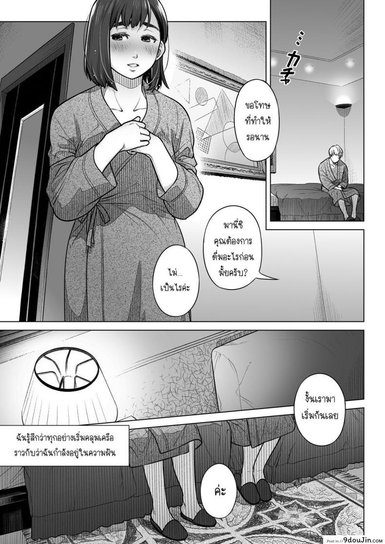 อ่านโดจิน คำสารภาพของอากิโกะ คุราตะ [Otaku Beam (Ootsuka Mahiro)] Kurata Akiko no Kokuhaku ภาค 1 แปลไทย หน้าที่ 24