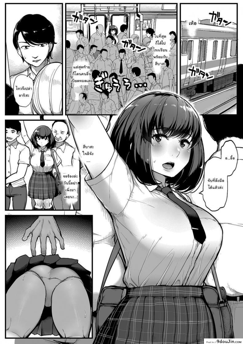 อ่านโดจิน ถ้าโดนลวนลามจะเป็นยังไงกันนะ [Misaki (Tyranu)] Kare yori Chikan o Eranda Watashi หน้าที่ 2