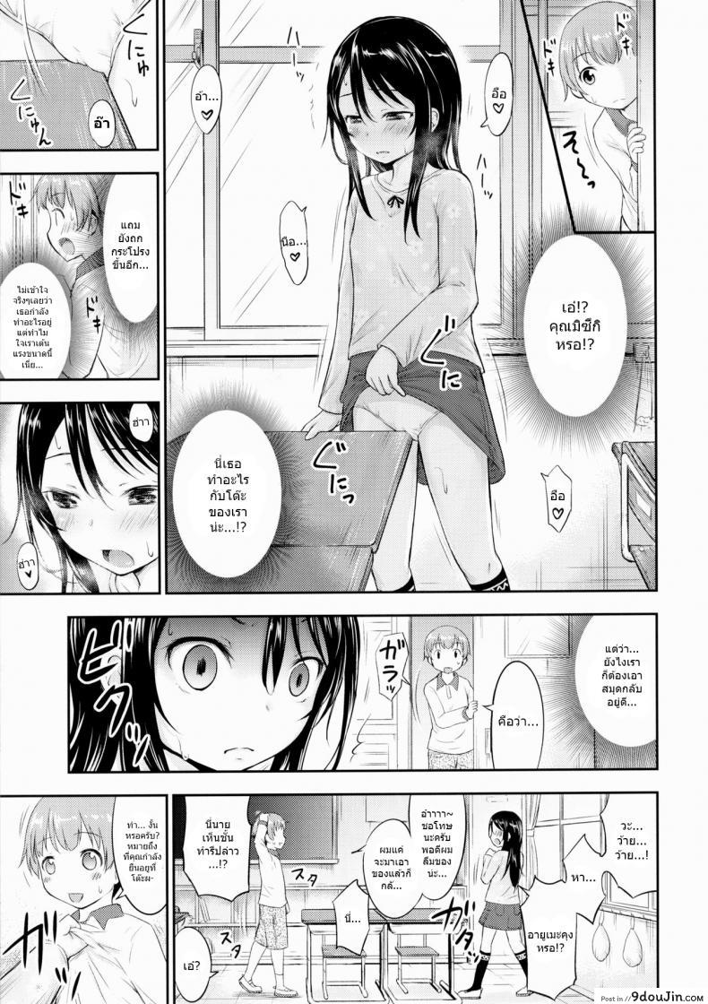 อ่านโดจิน ของเล่นของเธอ [Kidoukan (Kidou Muichi)] Kanojo no Omocha! (Kodomo no Seikatsu 4) ภาค 1 อ่านฟรี หน้าที่ 6