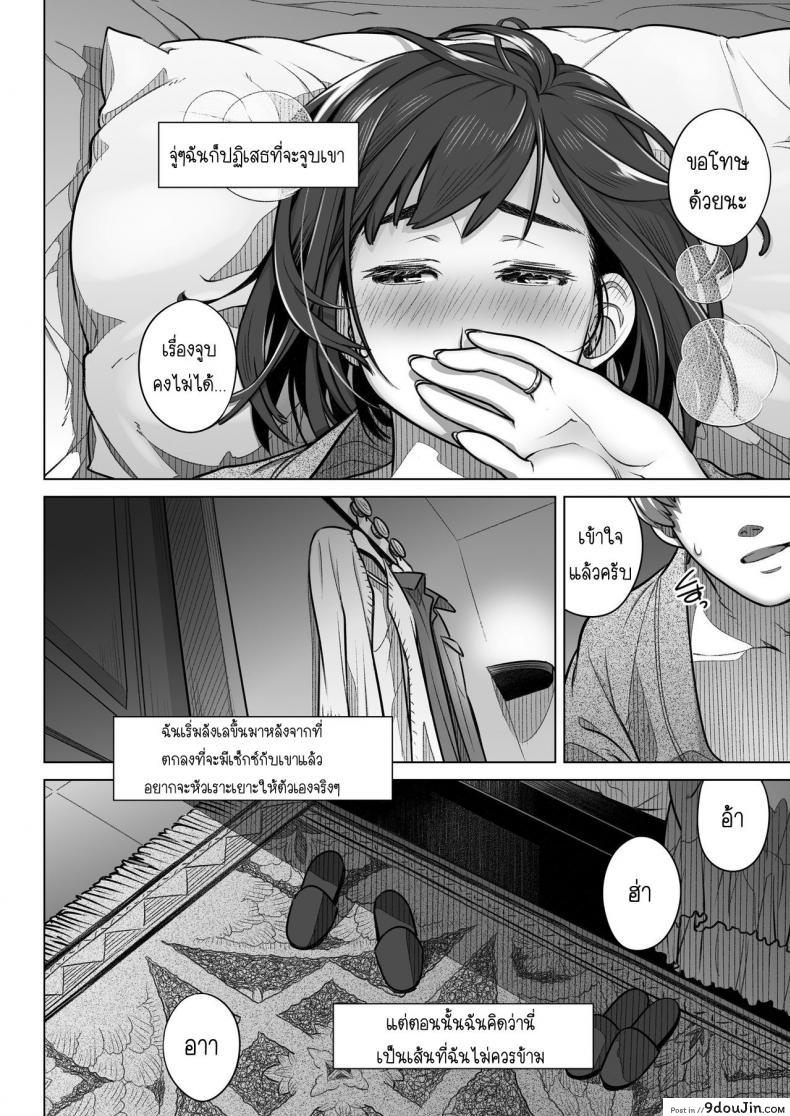 อ่านโดจิน คำสารภาพของอากิโกะ คุราตะ [Otaku Beam (Ootsuka Mahiro)] Kurata Akiko no Kokuhaku ภาค 1 แปลไทย หน้าที่ 27