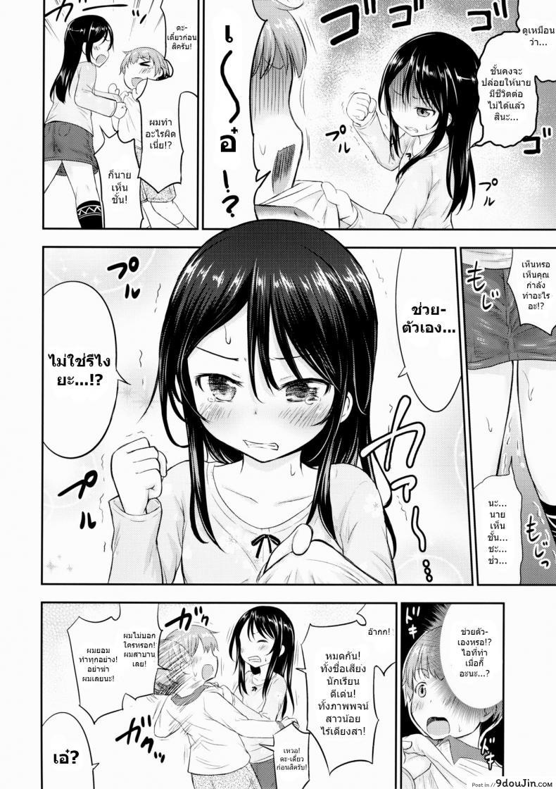 อ่านโดจิน ของเล่นของเธอ [Kidoukan (Kidou Muichi)] Kanojo no Omocha! (Kodomo no Seikatsu 4) ภาค 1 อ่านฟรี หน้าที่ 7