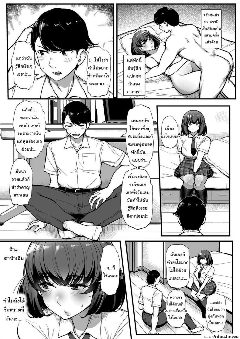 อ่านโดจิน [Misaki (Tyranu)] Kare yori Chikan o Eranda Watashi แปลไทย หน้าที่ 6