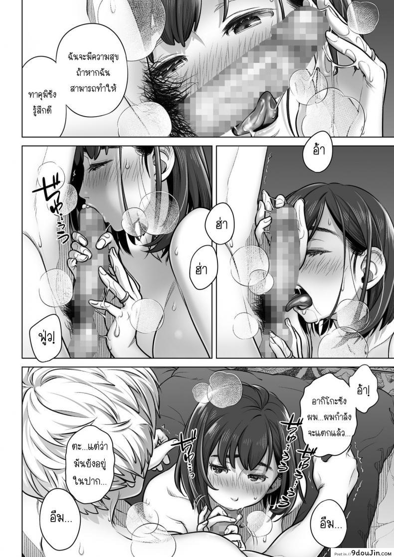 อ่านโดจิน คำสารภาพของอากิโกะ คุราตะ [Otaku Beam (Ootsuka Mahiro)] Kurata Akiko no Kokuhaku ภาค 1 แปลไทย หน้าที่ 35