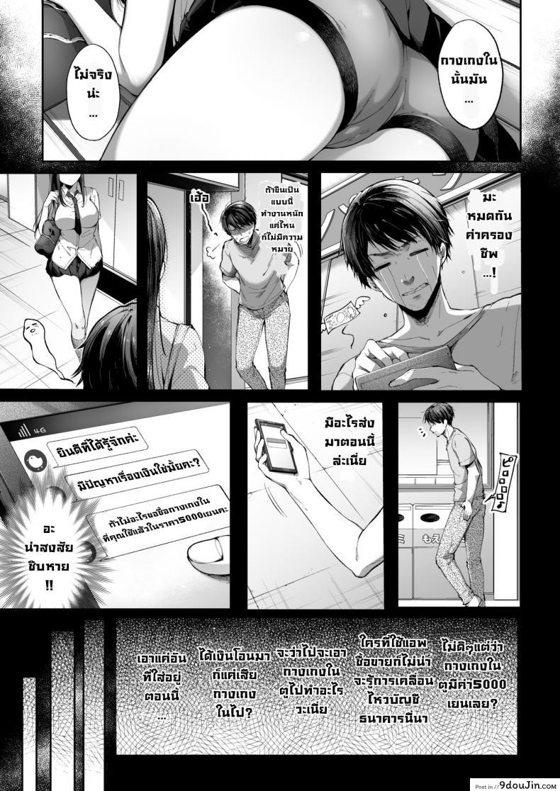 อ่านโดจิน ชอบสาวน้อยลามกไหมคะ [Kakurenbo (Itou Nanami)] Muttsuri Sukebe na JK wa Suki desu ka หน้าที่ 4