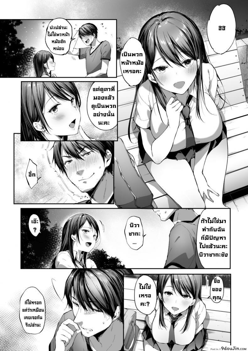 อ่านโดจิน ชอบสาวน้อยลามกไหมคะ [Kakurenbo (Itou Nanami)] Muttsuri Sukebe na JK wa Suki desu ka หน้าที่ 6