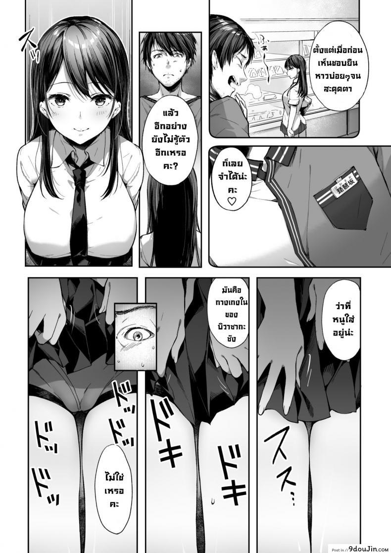 อ่านโดจิน ชอบสาวน้อยลามกไหมคะ [Kakurenbo (Itou Nanami)] Muttsuri Sukebe na JK wa Suki desu ka หน้าที่ 7