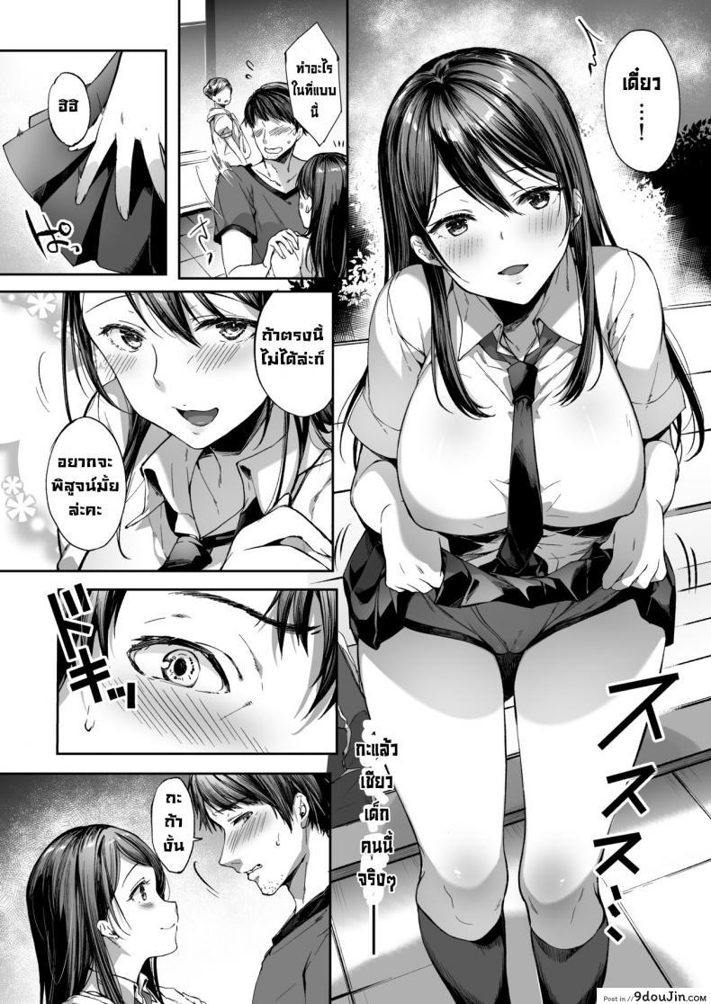 อ่านโดจิน ชอบสาวน้อยลามกไหมคะ [Kakurenbo (Itou Nanami)] Muttsuri Sukebe na JK wa Suki desu ka หน้าที่ 8