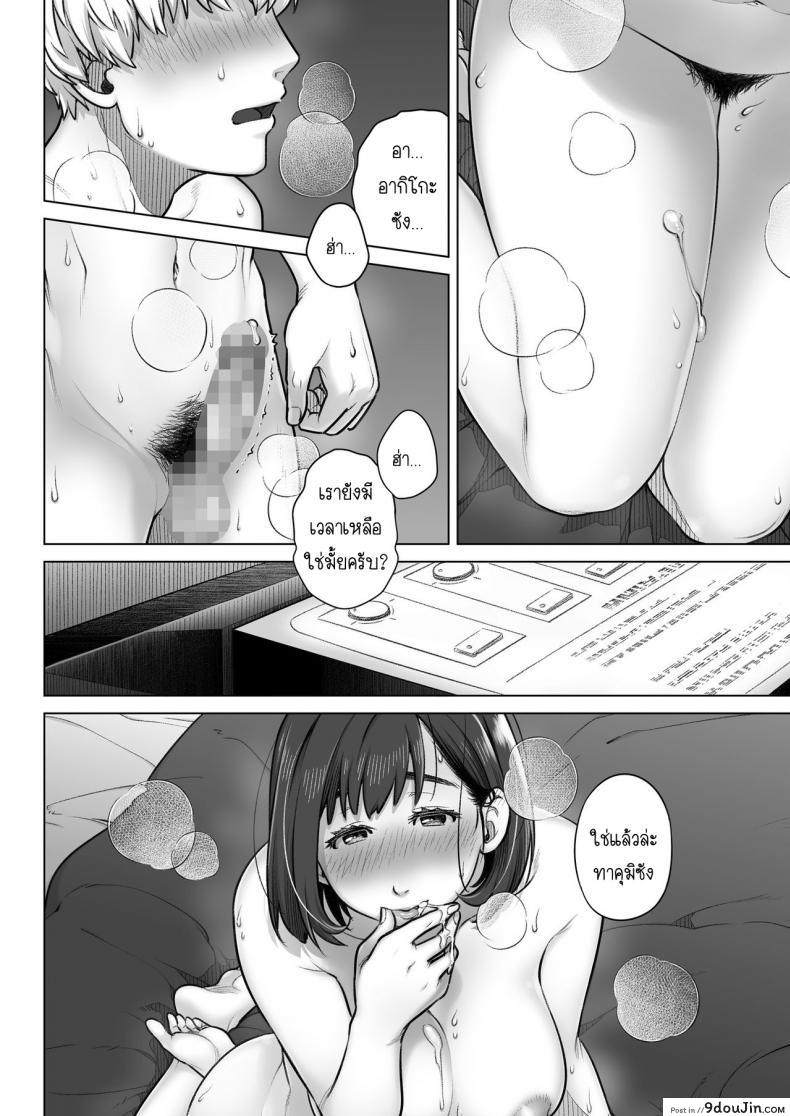 อ่านโดจิน คำสารภาพของอากิโกะ คุราตะ [Otaku Beam (Ootsuka Mahiro)] Kurata Akiko no Kokuhaku ภาค 1 แปลไทย หน้าที่ 39