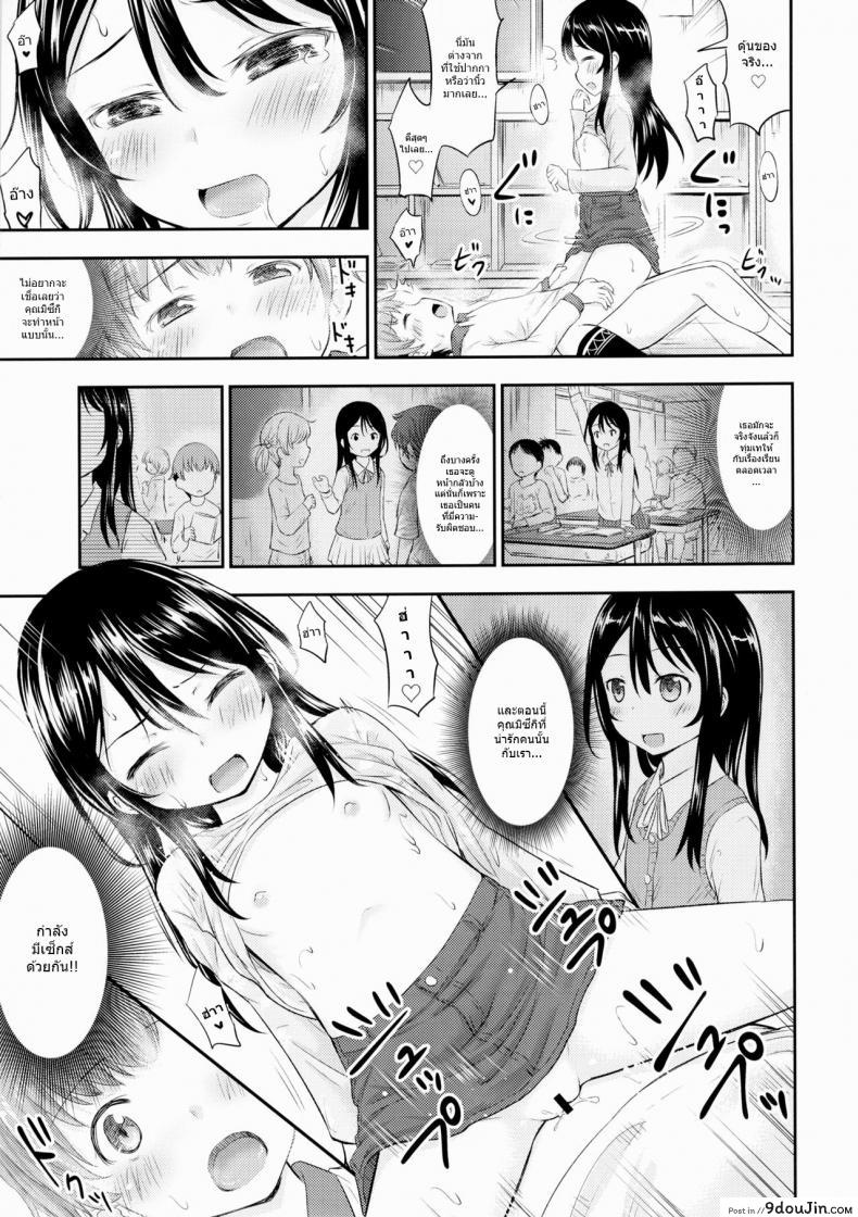 อ่านโดจิน ของเล่นของเธอ [Kidoukan (Kidou Muichi)] Kanojo no Omocha! (Kodomo no Seikatsu 4) ภาค 1 อ่านฟรี หน้าที่ 12