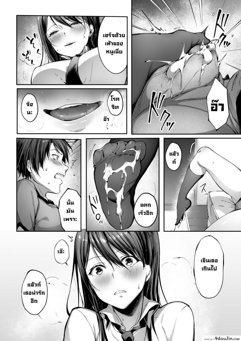 อ่านโดจิน ชอบสาวน้อยลามกไหมคะ [Kakurenbo (Itou Nanami)] Muttsuri Sukebe na JK wa Suki desu ka หน้าที่ 13