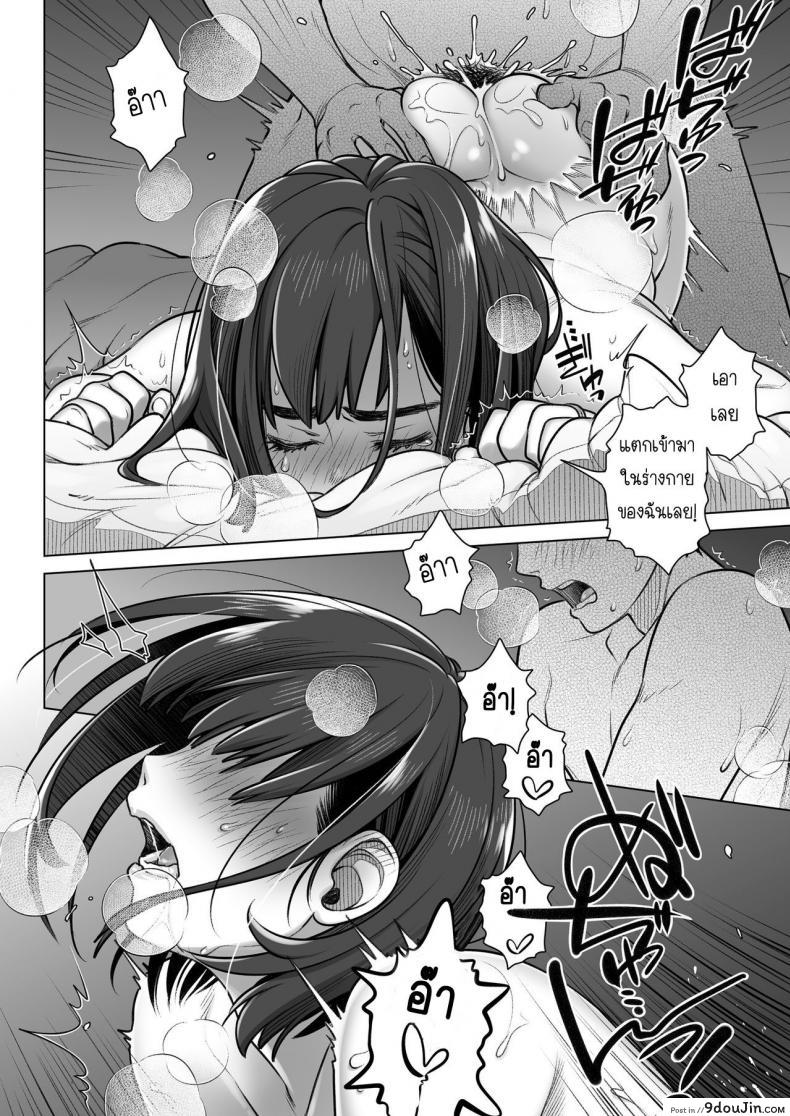 อ่านโดจิน คำสารภาพของอากิโกะ คุราตะ [Otaku Beam (Ootsuka Mahiro)] Kurata Akiko no Kokuhaku ภาค 1 แปลไทย หน้าที่ 47