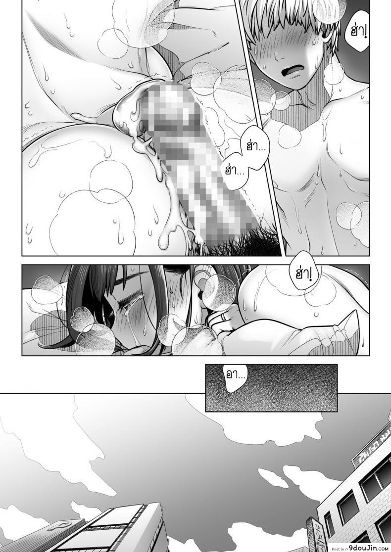 อ่านโดจิน คำสารภาพของอากิโกะ คุราตะ [Otaku Beam (Ootsuka Mahiro)] Kurata Akiko no Kokuhaku ภาค 1 แปลไทย หน้าที่ 50