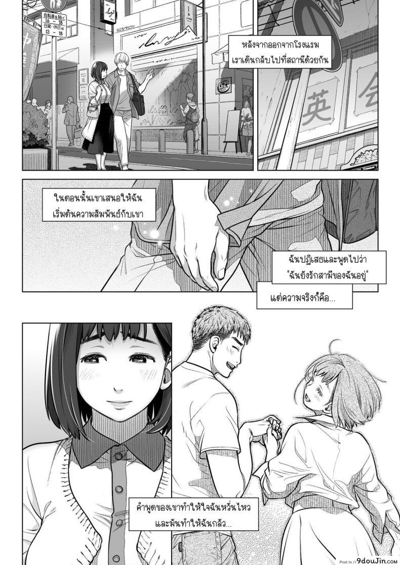 อ่านโดจิน คำสารภาพของอากิโกะ คุราตะ [Otaku Beam (Ootsuka Mahiro)] Kurata Akiko no Kokuhaku ภาค 1 แปลไทย หน้าที่ 51