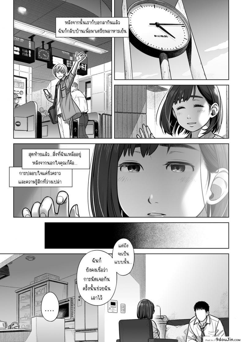 อ่านโดจิน คำสารภาพของอากิโกะ คุราตะ [Otaku Beam (Ootsuka Mahiro)] Kurata Akiko no Kokuhaku ภาค 1 แปลไทย หน้าที่ 52