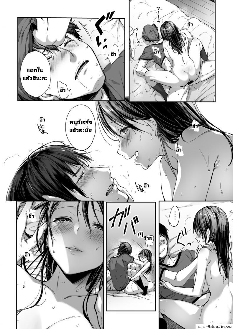 อ่านโดจิน ชอบสาวน้อยลามกไหมคะ [Kakurenbo (Itou Nanami)] Muttsuri Sukebe na JK wa Suki desu ka หน้าที่ 19