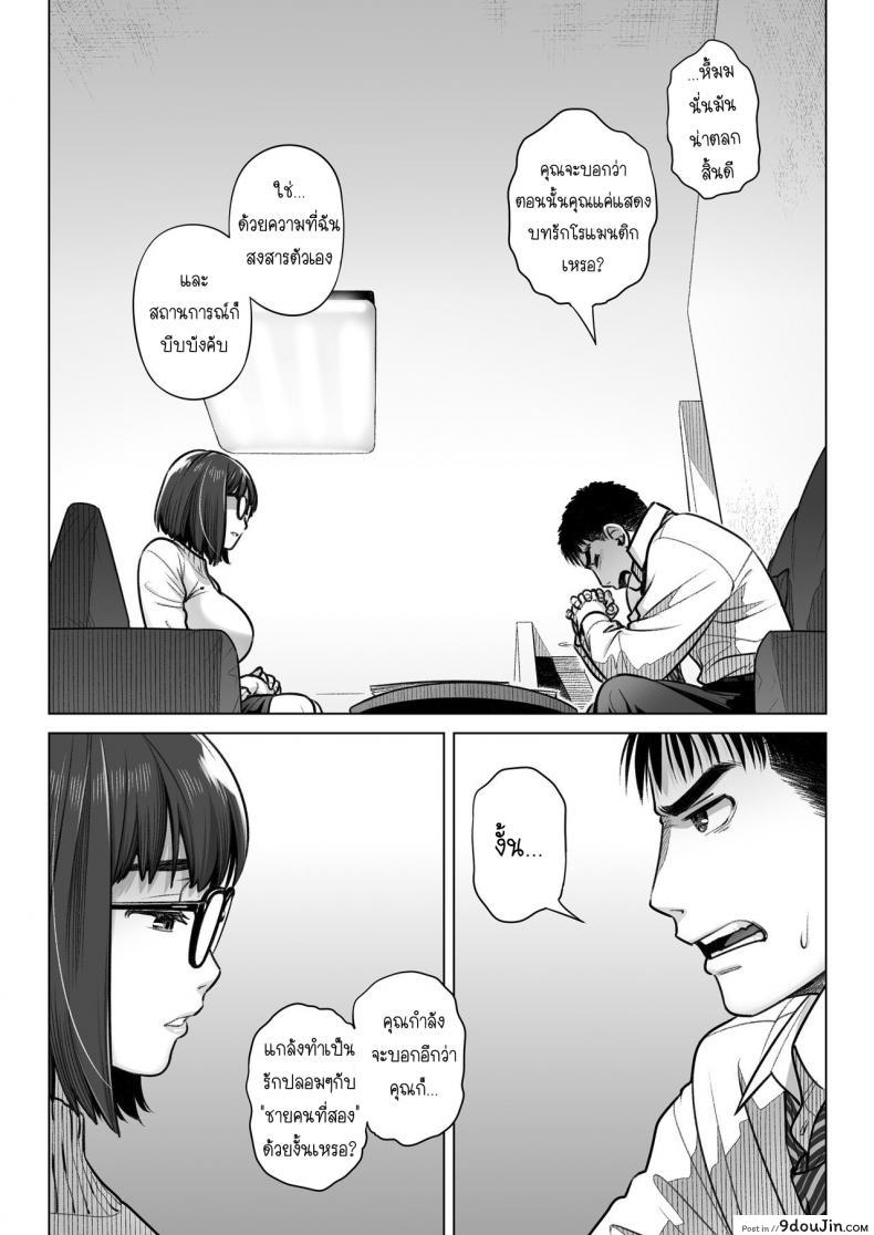อ่านโดจิน คำสารภาพของอากิโกะ คุราตะ [Otaku Beam (Ootsuka Mahiro)] Kurata Akiko no Kokuhaku ภาค 1 แปลไทย หน้าที่ 53
