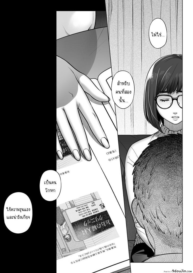 อ่านโดจิน คำสารภาพของอากิโกะ คุราตะ [Otaku Beam (Ootsuka Mahiro)] Kurata Akiko no Kokuhaku ภาค 1 แปลไทย หน้าที่ 54