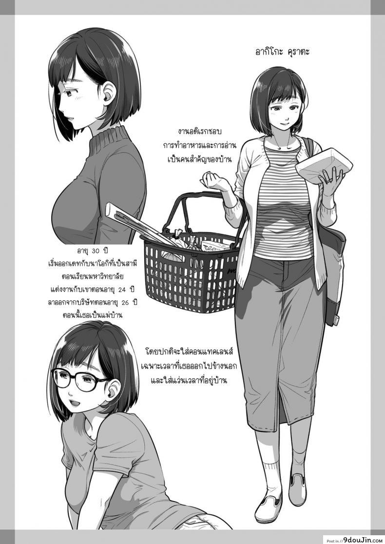 อ่านโดจิน คำสารภาพของอากิโกะ คุราตะ [Otaku Beam (Ootsuka Mahiro)] Kurata Akiko no Kokuhaku ภาค 1 แปลไทย หน้าที่ 57