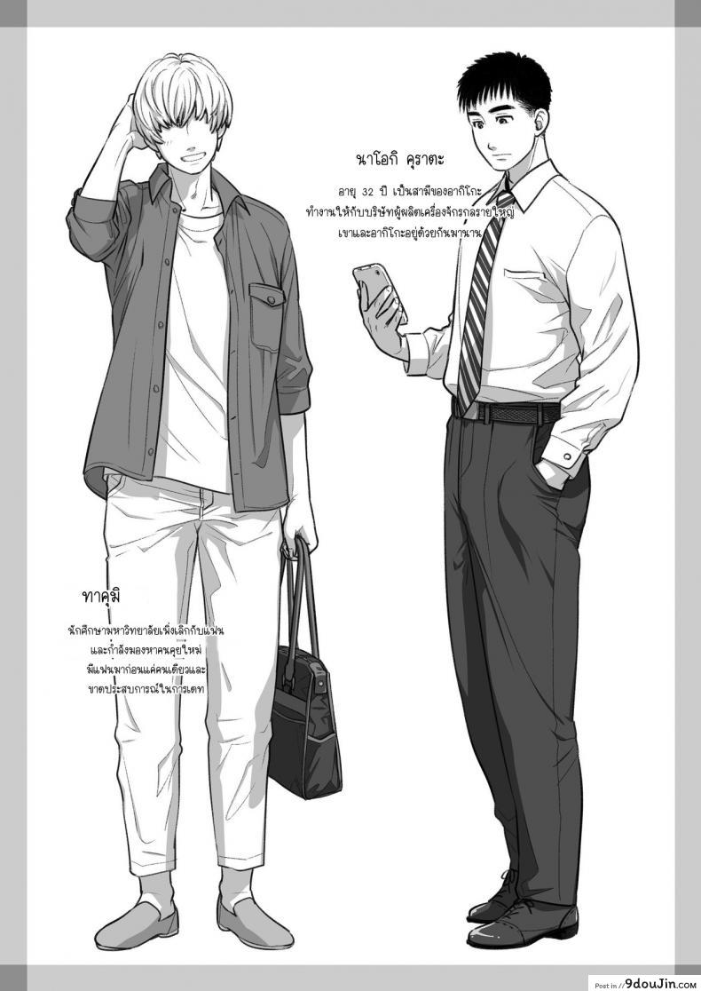 อ่านโดจิน คำสารภาพของอากิโกะ คุราตะ [Otaku Beam (Ootsuka Mahiro)] Kurata Akiko no Kokuhaku ภาค 1 แปลไทย หน้าที่ 58