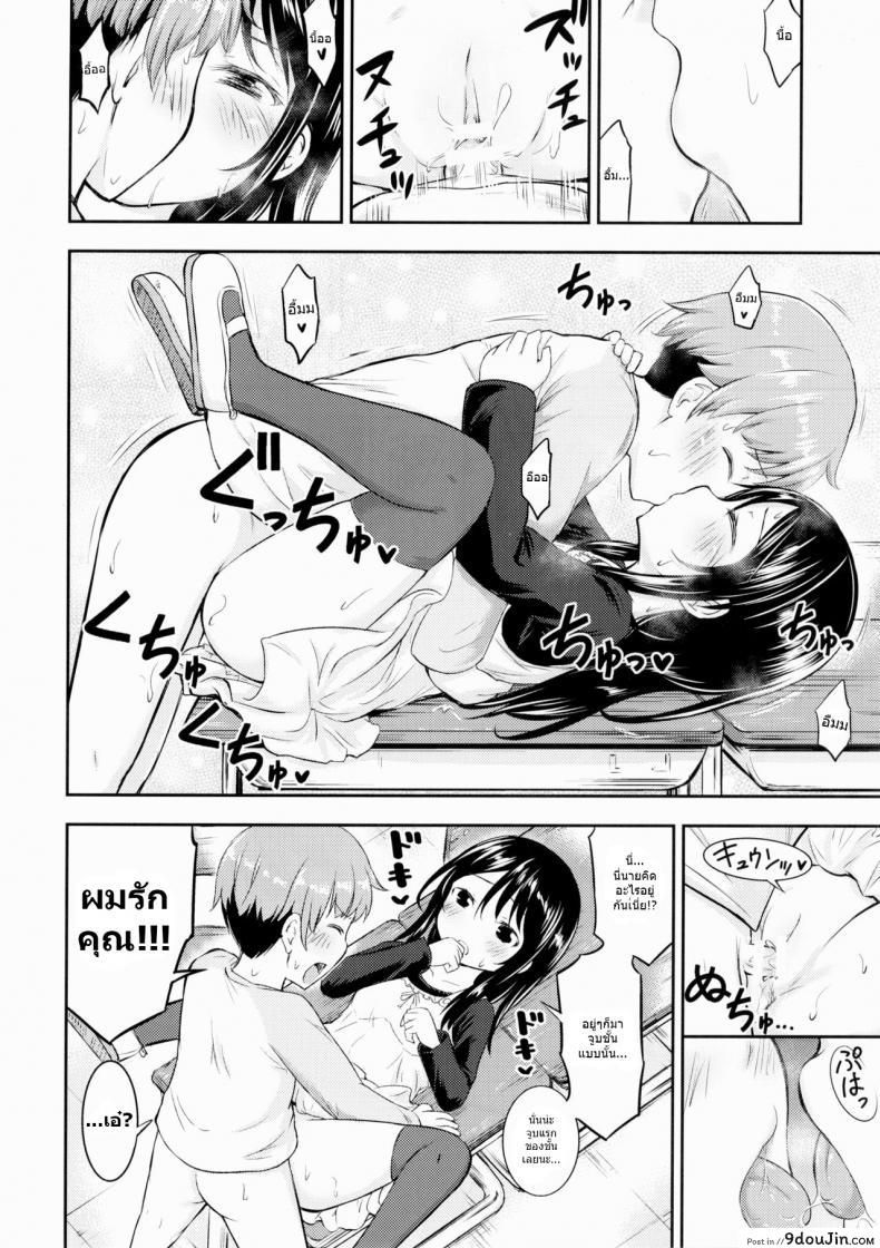 อ่านโดจิน ของเล่นของเธอ [Kidoukan (Kidou Muichi)] Kanojo no Omocha! (Kodomo no Seikatsu 4) ภาค 1 อ่านฟรี หน้าที่ 19