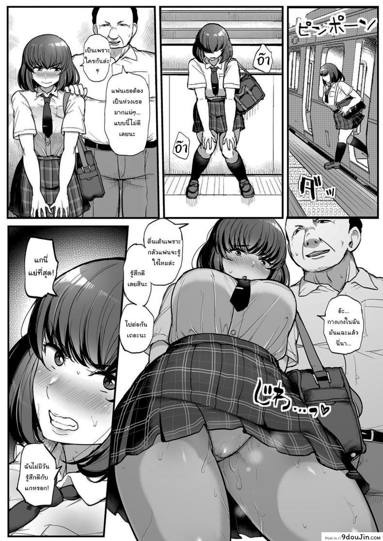 อ่านโดจิน [Misaki (Tyranu)] Kare yori Chikan o Eranda Watashi แปลไทย หน้าที่ 24