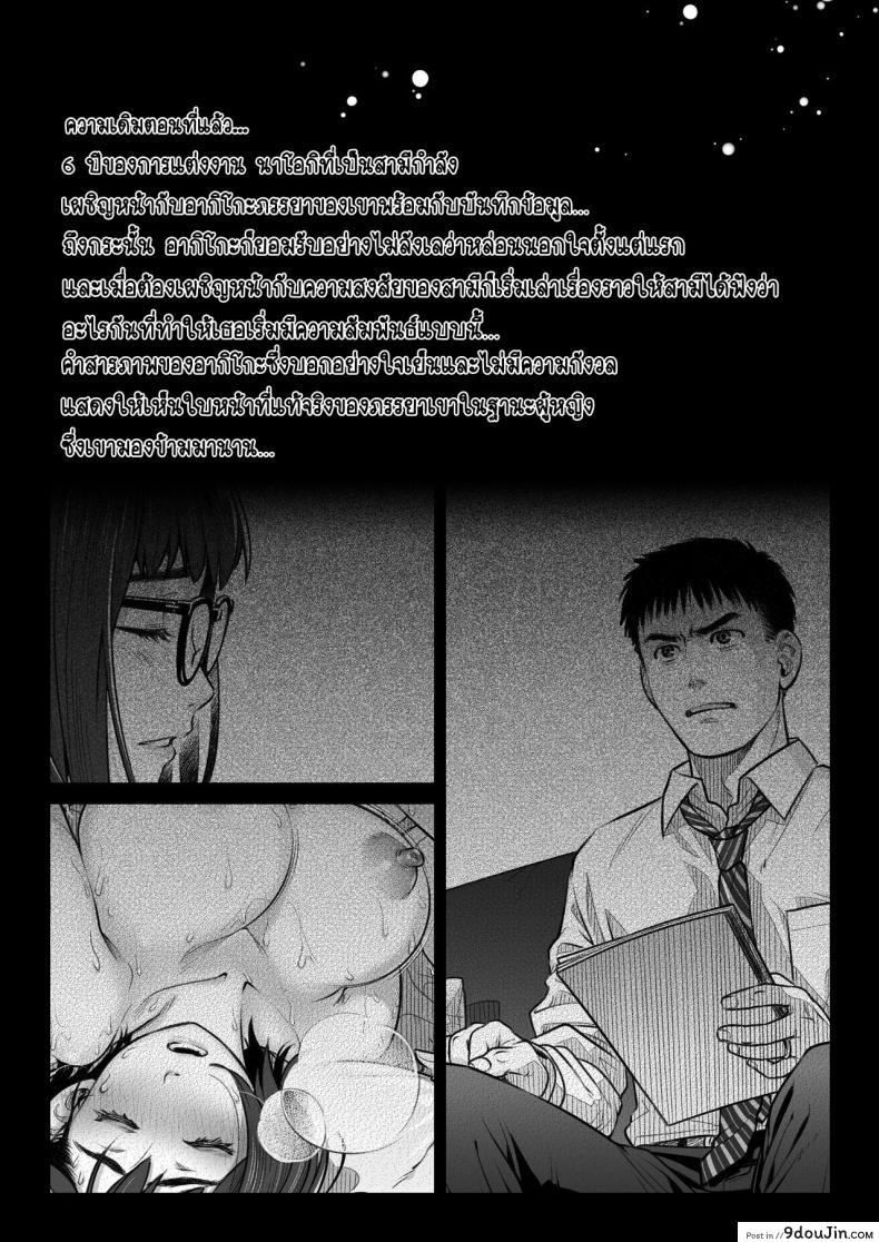 อ่านโดจิน คำสารภาพของอากิโกะ คุราตะ [Otaku Beam (Ootsuka Mahiro)] Kurata Akiko no Kokuhaku ภาค 2 แปลไทย หน้าที่ 3