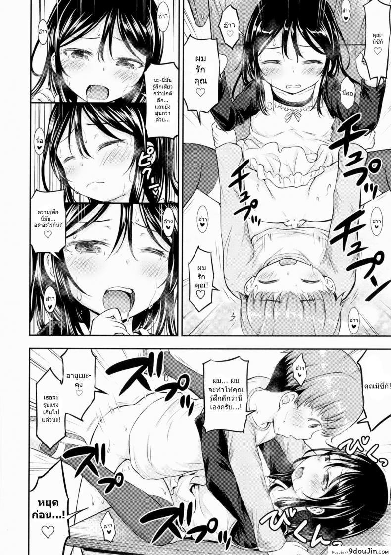อ่านโดจิน ของเล่นของเธอ [Kidoukan (Kidou Muichi)] Kanojo no Omocha! (Kodomo no Seikatsu 4) ภาค 1 อ่านฟรี หน้าที่ 21