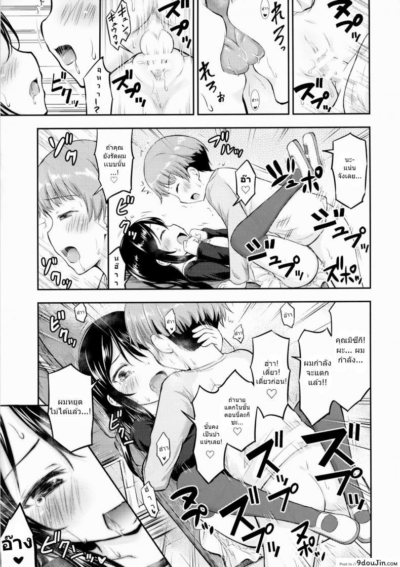 อ่านโดจิน ของเล่นของเธอ [Kidoukan (Kidou Muichi)] Kanojo no Omocha! (Kodomo no Seikatsu 4) ภาค 1 อ่านฟรี หน้าที่ 22