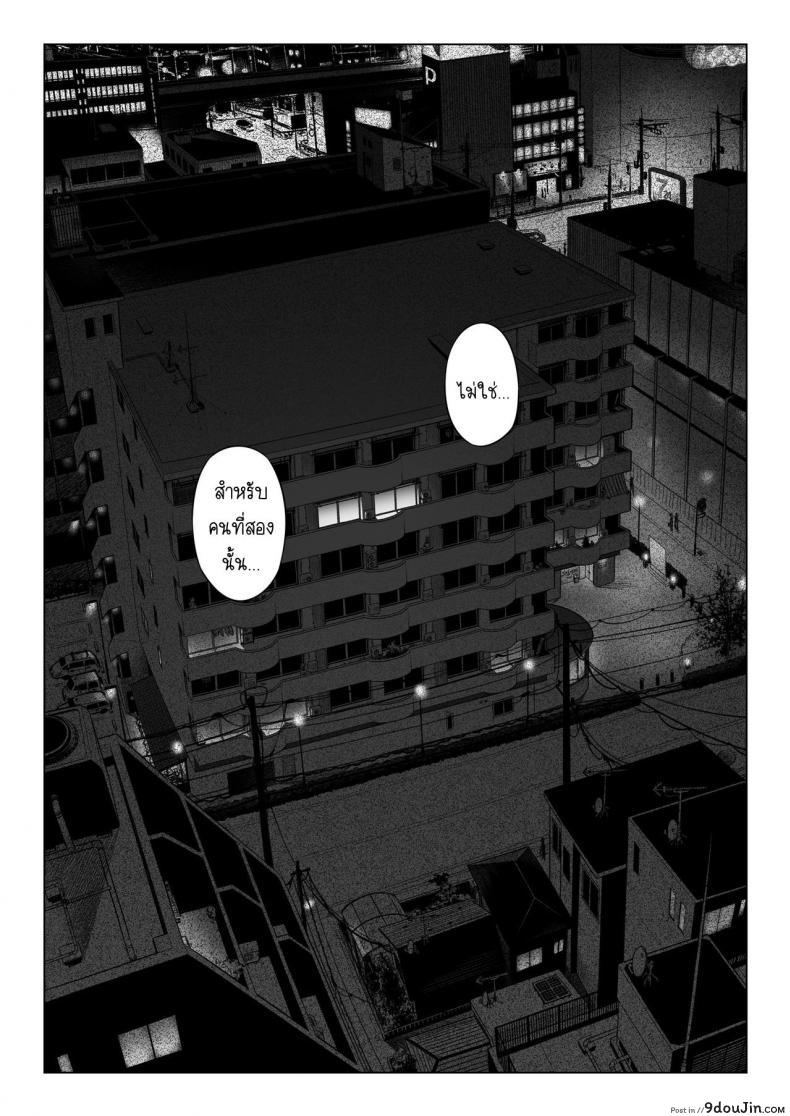 อ่านโดจิน คำสารภาพของอากิโกะ คุราตะ [Otaku Beam (Ootsuka Mahiro)] Kurata Akiko no Kokuhaku ภาค 2 แปลไทย หน้าที่ 4