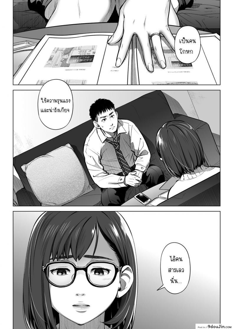อ่านโดจิน คำสารภาพของอากิโกะ คุราตะ [Otaku Beam (Ootsuka Mahiro)] Kurata Akiko no Kokuhaku ภาค 2 แปลไทย หน้าที่ 5