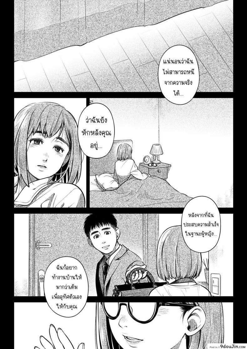 อ่านโดจิน คำสารภาพของอากิโกะ คุราตะ [Otaku Beam (Ootsuka Mahiro)] Kurata Akiko no Kokuhaku ภาค 2 แปลไทย หน้าที่ 7