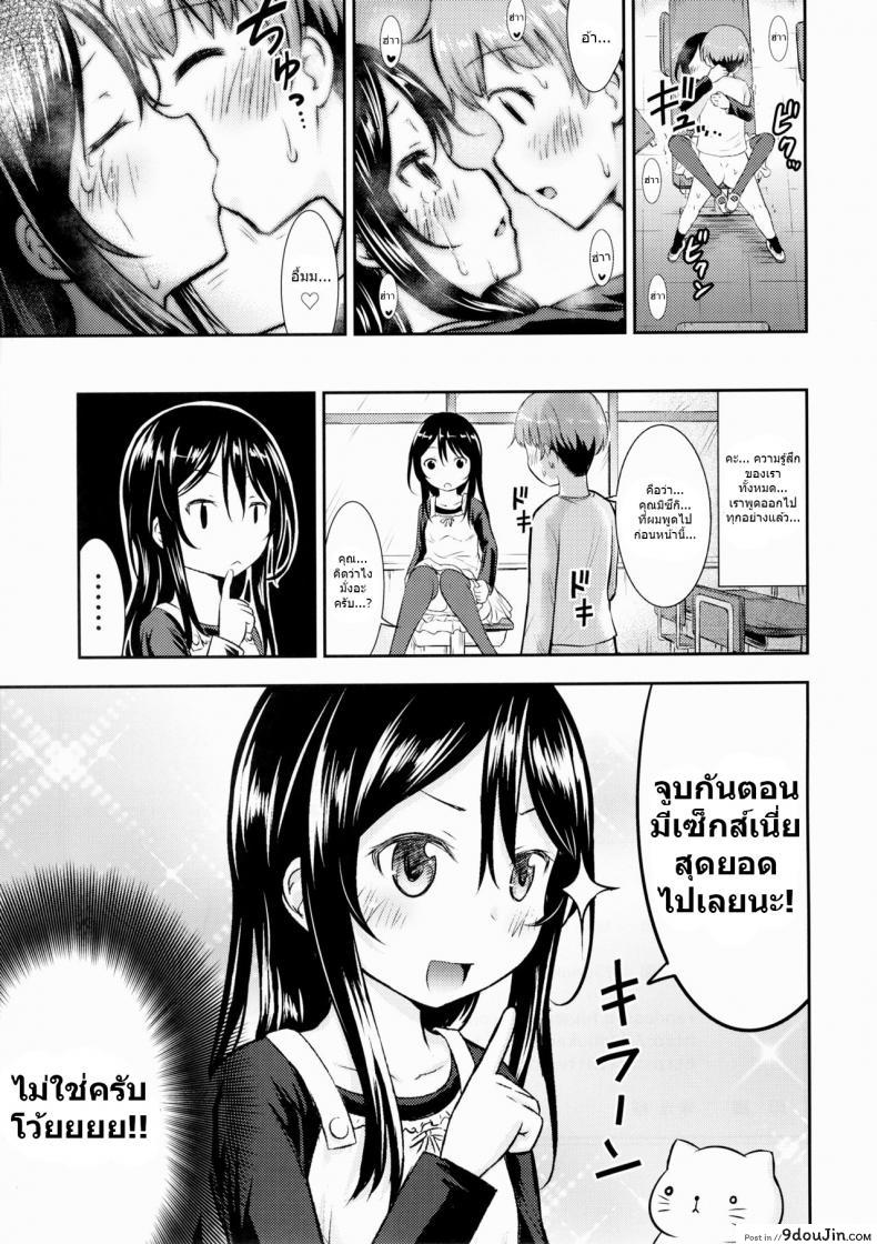 อ่านโดจิน ของเล่นของเธอ [Kidoukan (Kidou Muichi)] Kanojo no Omocha! (Kodomo no Seikatsu 4) ภาค 1 อ่านฟรี หน้าที่ 24