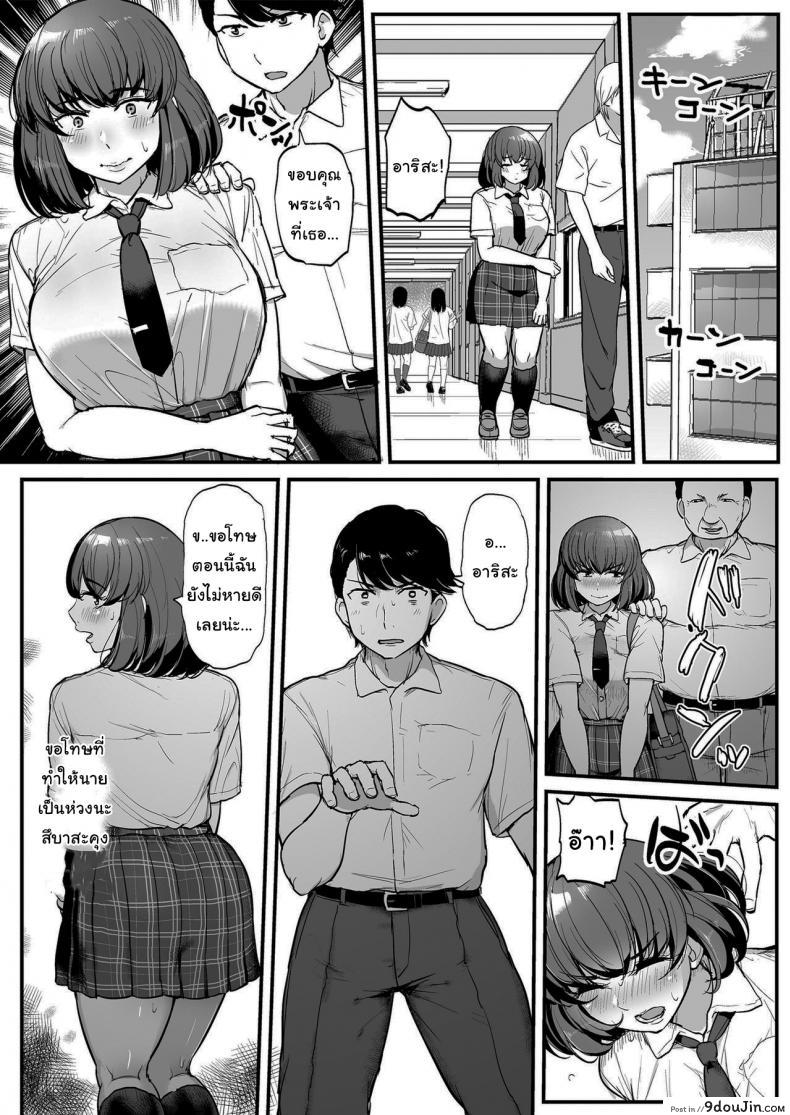 อ่านโดจิน [Misaki (Tyranu)] Kare yori Chikan o Eranda Watashi แปลไทย หน้าที่ 31
