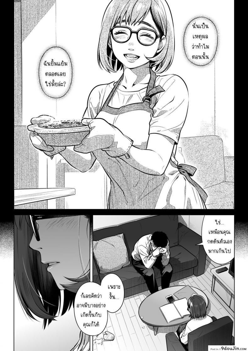 อ่านโดจิน คำสารภาพของอากิโกะ คุราตะ [Otaku Beam (Ootsuka Mahiro)] Kurata Akiko no Kokuhaku ภาค 2 แปลไทย หน้าที่ 8