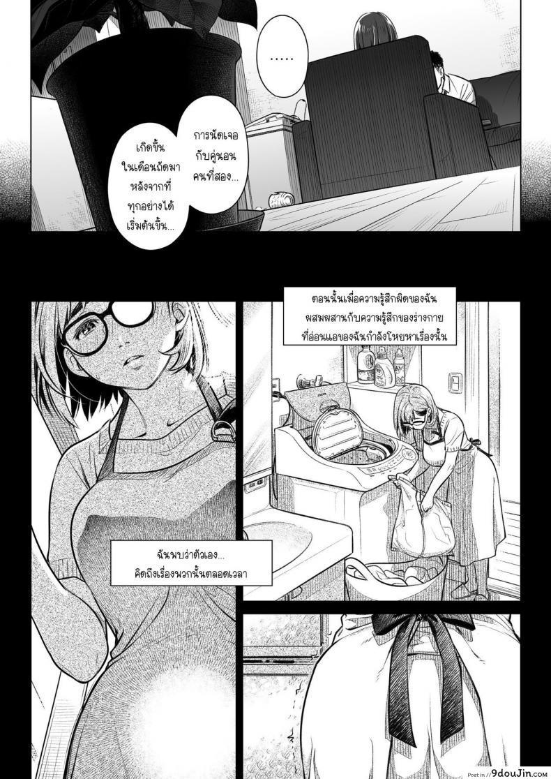 อ่านโดจิน คำสารภาพของอากิโกะ คุราตะ [Otaku Beam (Ootsuka Mahiro)] Kurata Akiko no Kokuhaku ภาค 2 แปลไทย หน้าที่ 9