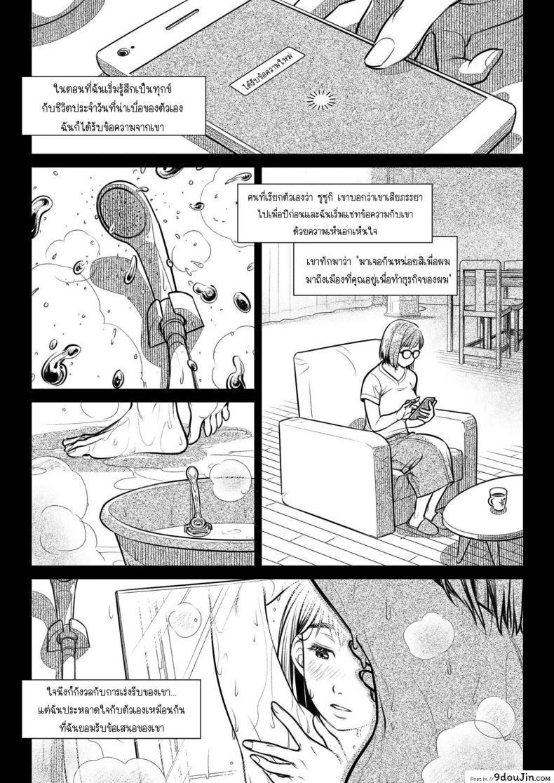 อ่านโดจิน คำสารภาพของอากิโกะ คุราตะ [Otaku Beam (Ootsuka Mahiro)] Kurata Akiko no Kokuhaku ภาค 2 แปลไทย หน้าที่ 10