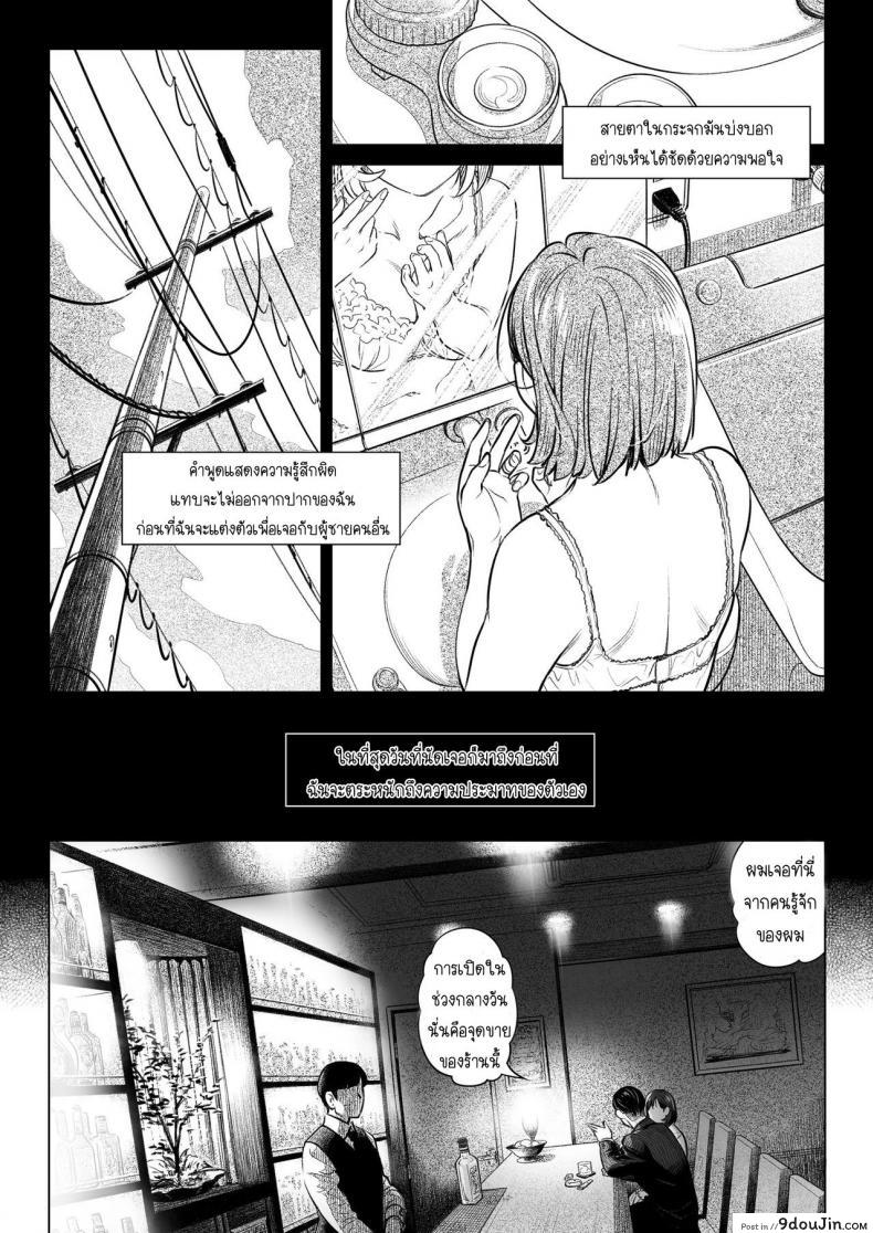 อ่านโดจิน คำสารภาพของอากิโกะ คุราตะ [Otaku Beam (Ootsuka Mahiro)] Kurata Akiko no Kokuhaku ภาค 2 แปลไทย หน้าที่ 11