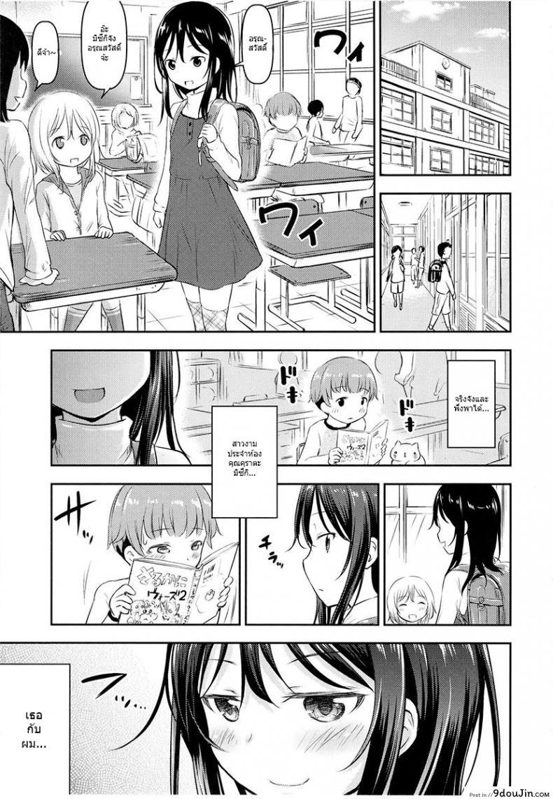 อ่านโดจิน ของเล่นของเธอ [Kidoukan (Kidou Muichi)] Kanojo no Omocha! (Kodomo no Seikatsu 4) ภาค 2 หน้าที่ 2