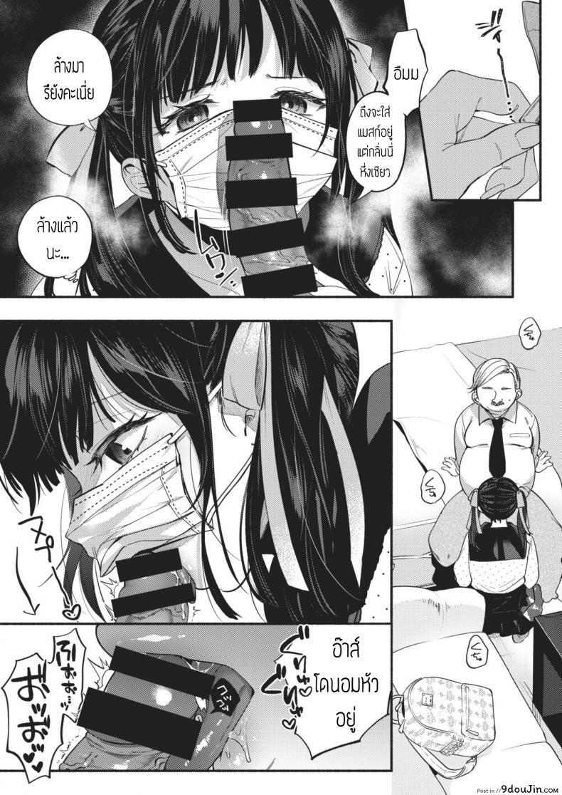 อ่านโดจิน หมาแสนดี [Chimple hotter] Kawaii wanchan หน้าที่ 3