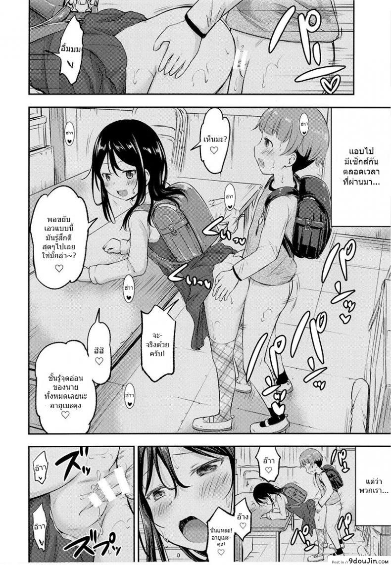 อ่านโดจิน ของเล่นของเธอ [Kidoukan (Kidou Muichi)] Kanojo no Omocha! (Kodomo no Seikatsu 4) ภาค 2 หน้าที่ 3