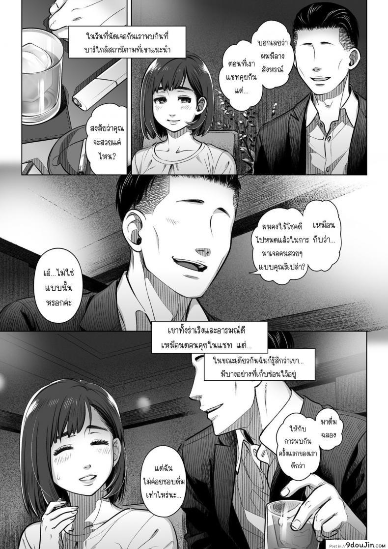 อ่านโดจิน คำสารภาพของอากิโกะ คุราตะ [Otaku Beam (Ootsuka Mahiro)] Kurata Akiko no Kokuhaku ภาค 2 แปลไทย หน้าที่ 12
